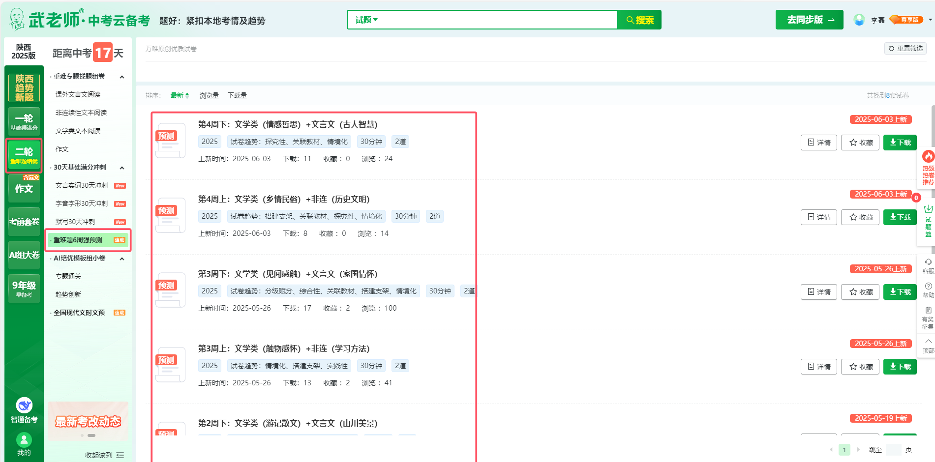 02企业微信截图_1749008532510